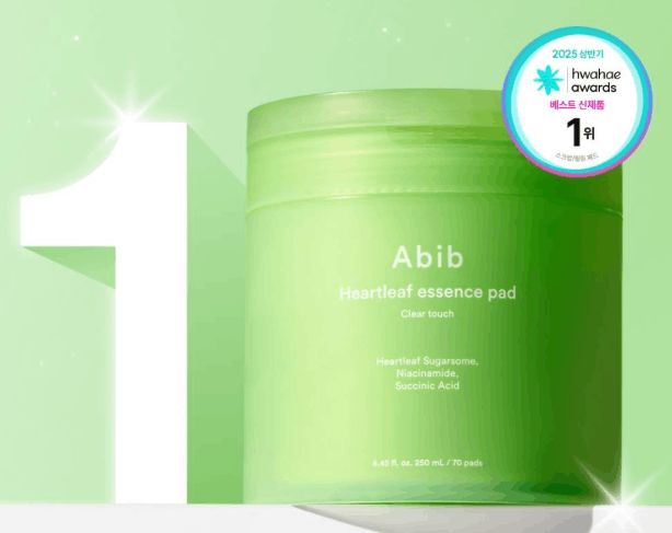 アビブドクダミパッド受賞歴2025