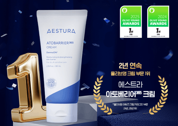 エストラクリーム受賞歴2025
