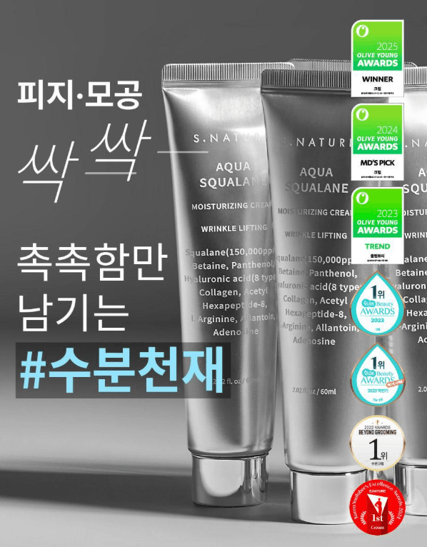 エスネイチャークリーム受賞歴2025