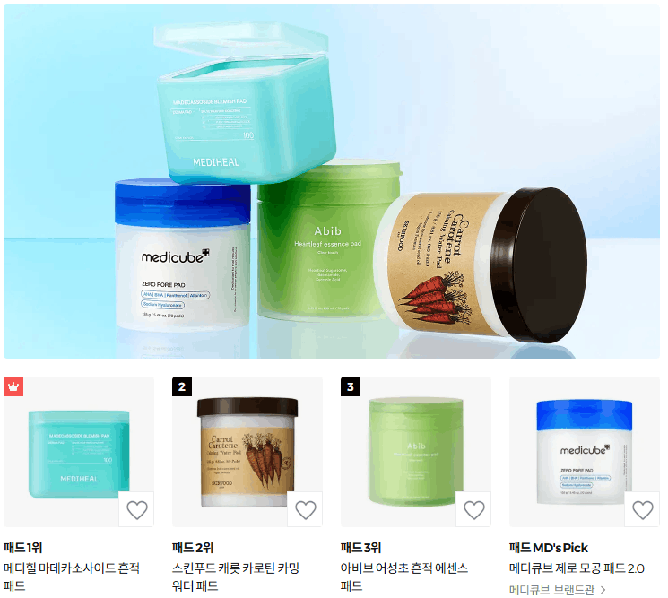 オリーブヤングアワード2025 パッド部門