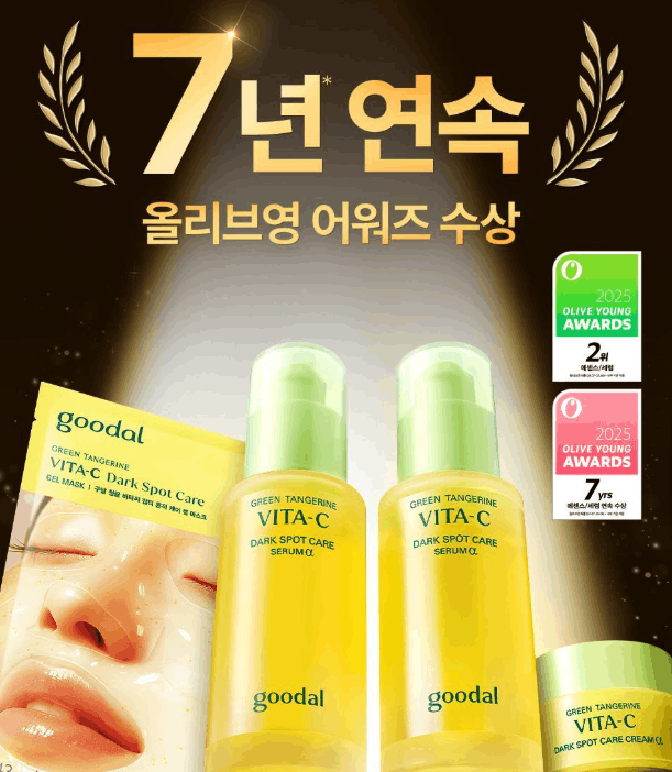 グーダルセラム受賞歴2025